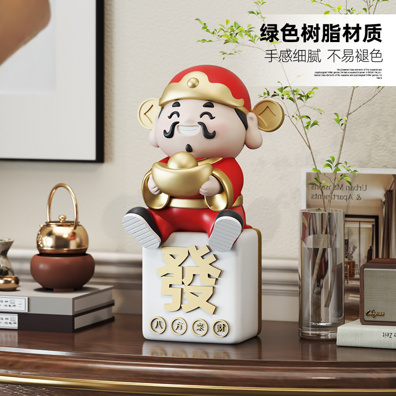 财神爷摆件家用客厅办公室桌面前台收银台工艺品店铺乔迁开业礼物,淘宝优惠券,粉丝福利购,淘宝优惠卷