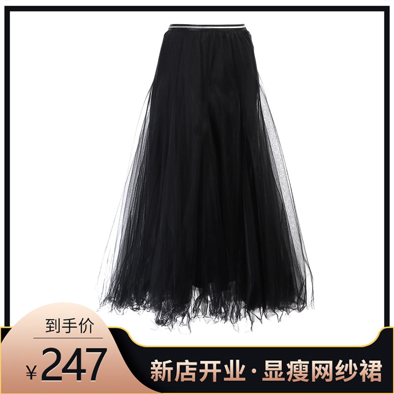 网纱黑色百搭显瘦高腰伞裙半身裙 advocatelife半身裙