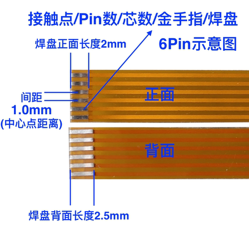 FFC/FPC焊接排线 连接线扁平4P/6P/8/10/11/12/13/20/30/40/50pin - 图2