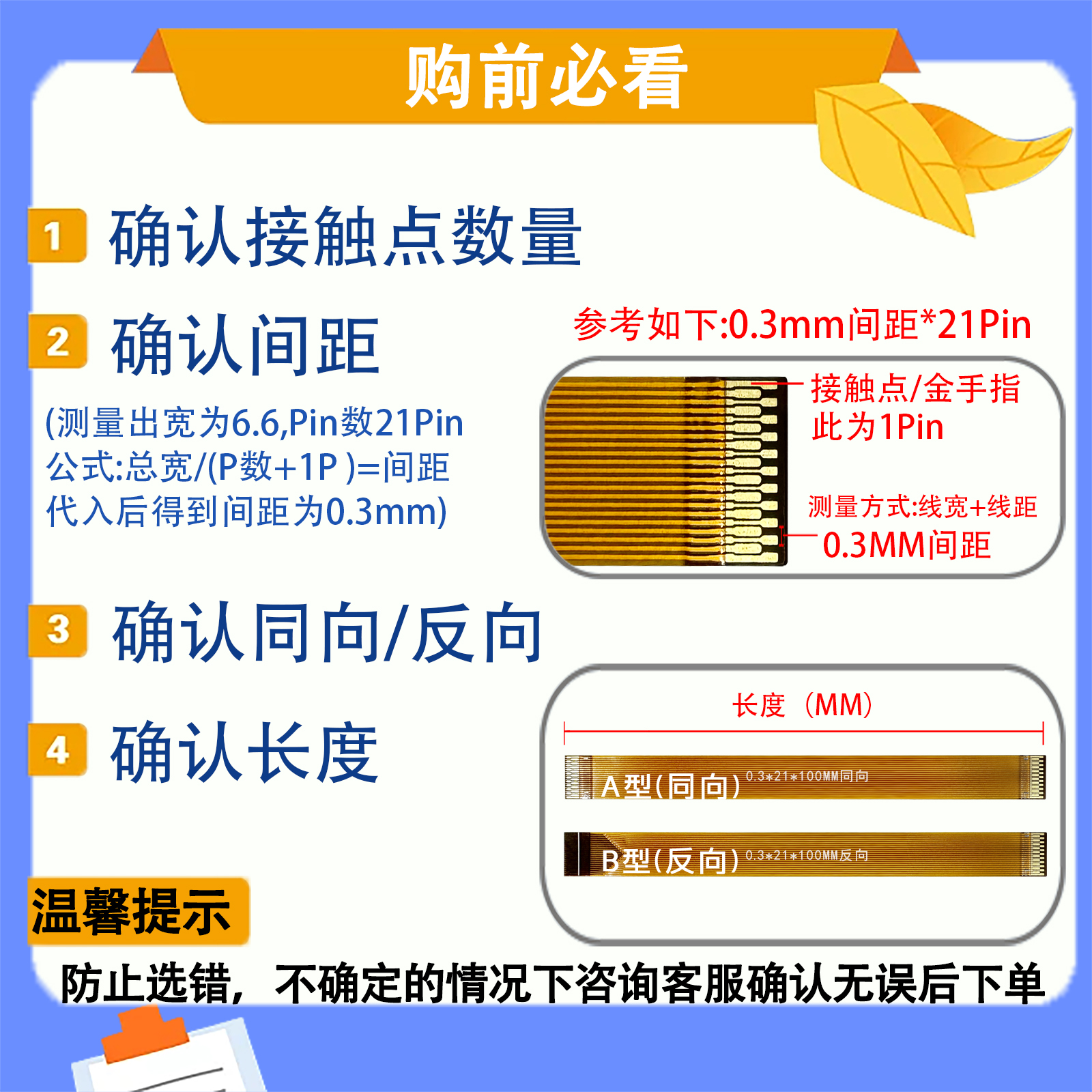 FPC/FFC软排线0.3间距27/29/31/33/35/37/39/41P接插连接线柔性线 - 图0