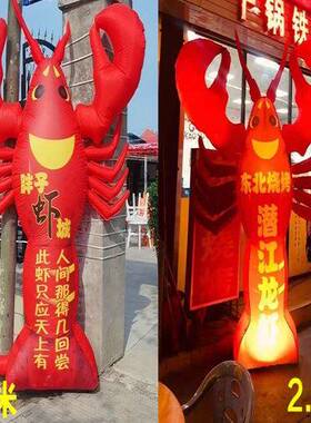 夜光龙虾气球拱门加厚大