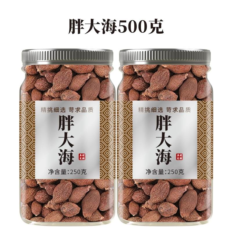 正品新货胖大海泡水咽清润喉茶炎非特级甘草金银花菊花茶罗汉组合