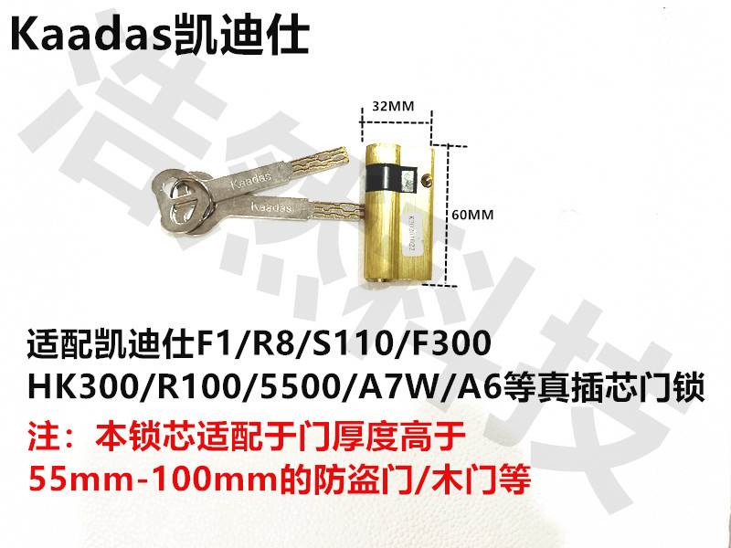 凯迪仕S110/K20V/K9W/F1等指纹锁智能锁配件锁芯指纹锁芯电子门锁-图1