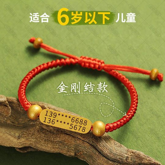 儿童防走丢失手环信息卡老人防走失手环电话牌老年痴呆防走丢神器