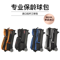 New imported original Goren 300 three-ball bag drawbar big wheel four-color optional