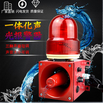 Audible and visual alarm GR-150 G sound and light electronic buzzer GDJ-2 multifunction alarm horn GDJ-11
