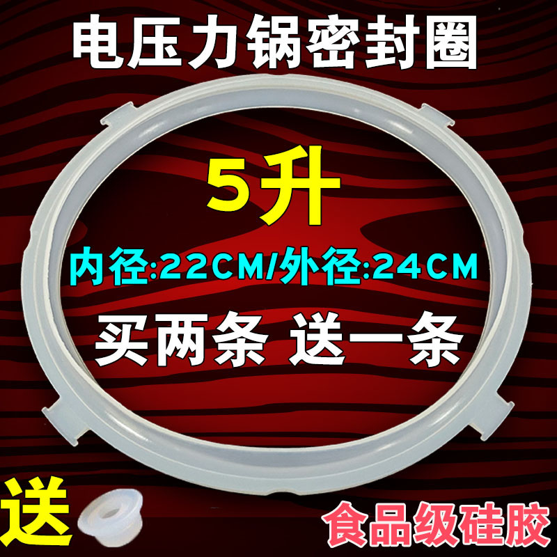 美的电压力锅密封圈原装皮圈4L5升6L胶圈垫圈硅胶圈锅盖配件