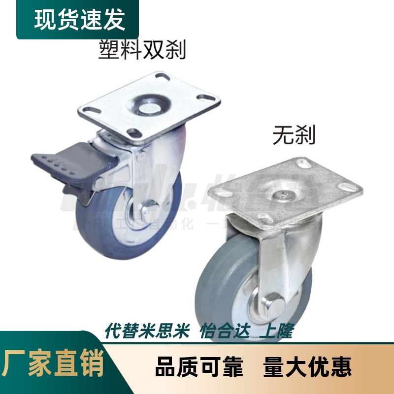 工业脚轮 J-CPF01-D100/125-UH J-CPG01/02-D100/D125-UH/RC - 图0