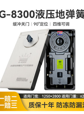 GEKRONE地弹簧玻璃门木门铝合金厂家批发地璜配件德国G-8300地簧