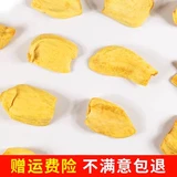 臻好恰 Джекфрут Хрустящие срезы Официальный флагманский магазин сушеные ананасы Несоответствующий Импортированный Специальный Дерево Хайнана