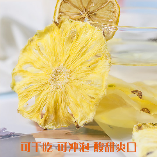 菠萝干凤梨干烘干菠萝片泡水泡茶喝水果干片菠萝圈干烘焙蛋糕装饰