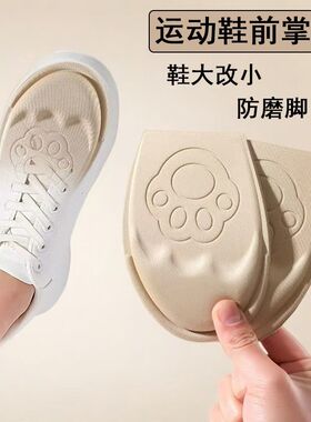 鞋大改小神器男女运动垫