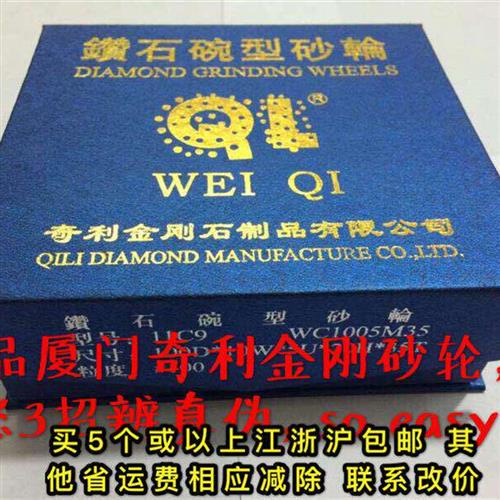 台湾奇利 合金碗型金钢砂轮/刻字磨刀专用/粗细型号齐全/一个包邮 - 图0