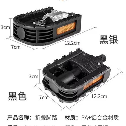 新国标电动车脚蹬子自行车脚踏板通用台铃爱玛雅迪配件踩板折叠