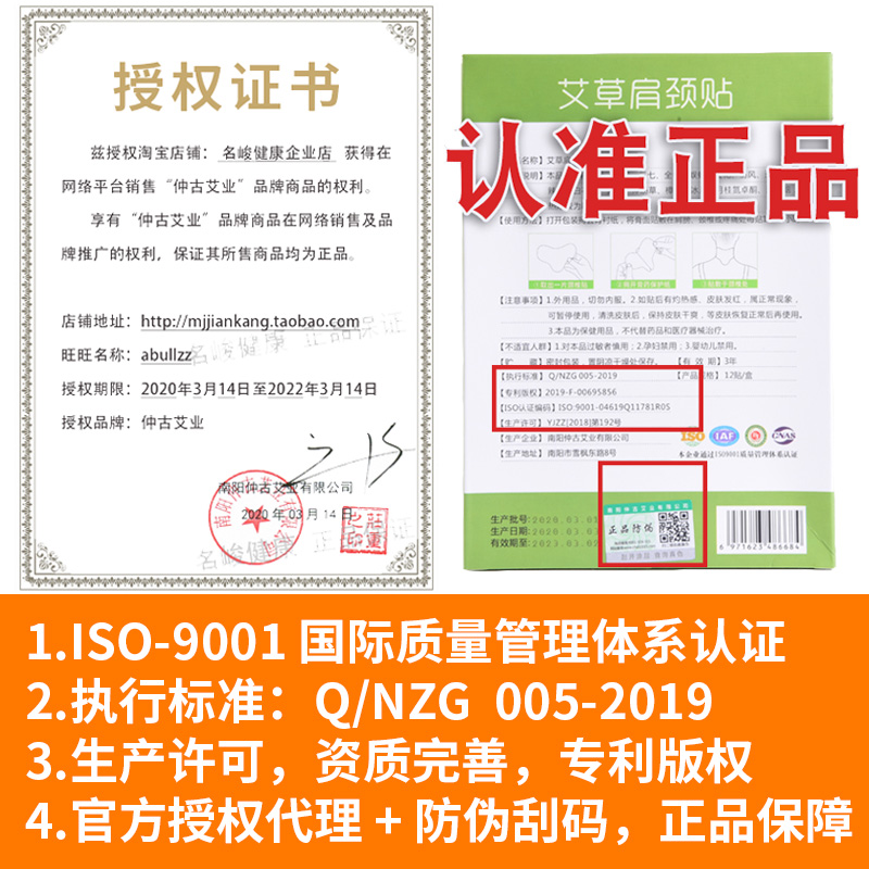 艾草颈椎贴包热敷帖鼓包自发热正品富贵肩颈颈部艾灸消除神器贴膏 - 图2