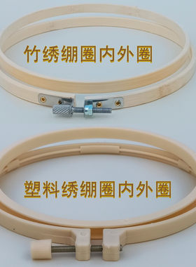 十字绣工具扎染蜡染型糊染绣绷圈