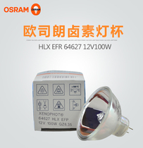 Imported old film superb 8 mm superb 8mm film film projecter bulb 12V100W