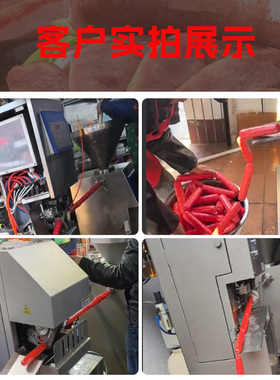 全自动商用火腿肠香肠加工设备