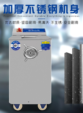 厨宝绞肉机商用大功率电动不锈钢