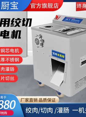 绞肉机商用大功率电动不锈钢