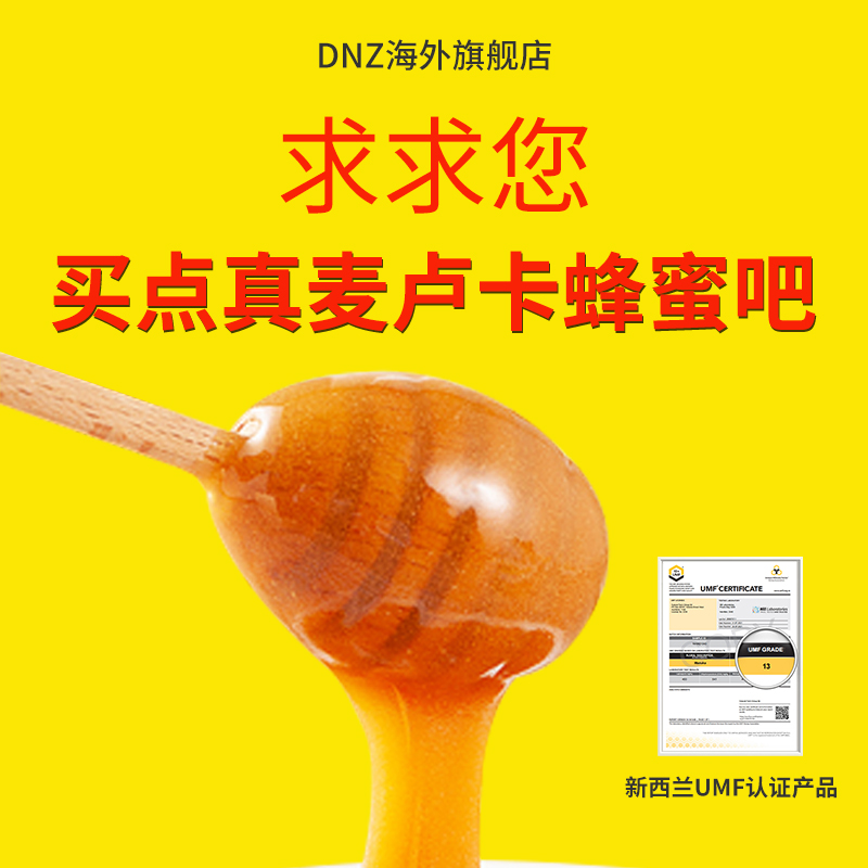 DNZ新西兰进口麦卢卡蜂蜜官方旗舰店UMF15+250g纯正天然滋养5瓶装-图2