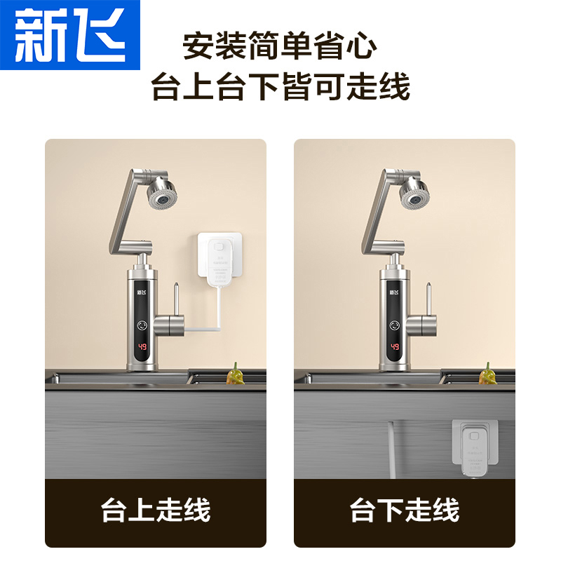 新飞不锈钢恒温电热水龙头卫生间即热式速热厨宝过水热厨房热水器