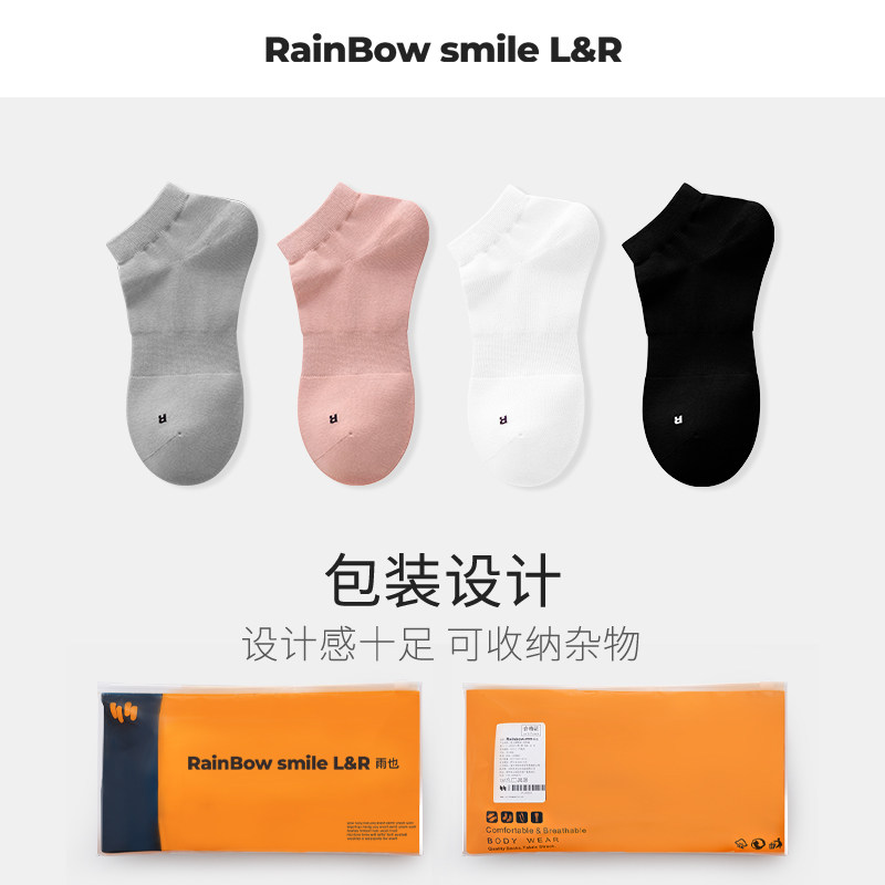 雨也左右脚5双春夏秋运动情侣袜 雨也船袜