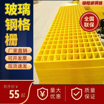 Glass fiber grille Flat cover Cover Sewage Pool Walkway Cover cover Electric v cable Trench board Gutter Grill Pattern Lid