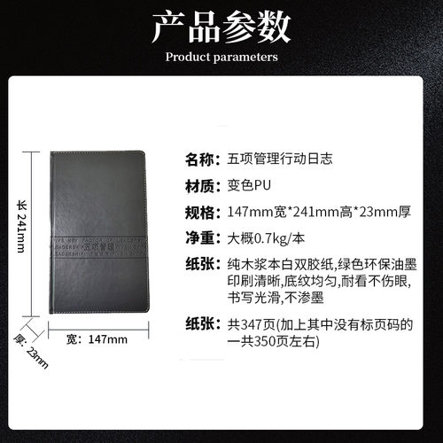 2026年新版高绩效人士五项管理笔记本子行动日志日记工作效率手册 - 图1
