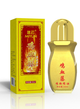 ，鸡血藤发热精油肩颈椎腰腿关节膝盖身体滚珠按摩养护刮痧植物精