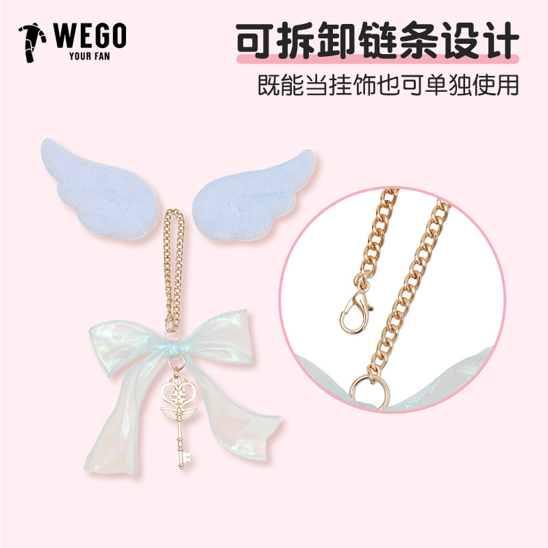WEGO天使魔法钥匙DIY挂件女生可爱书包背痛包挂饰包包DIY,淘宝优惠券,粉丝福利购,淘宝优惠卷
