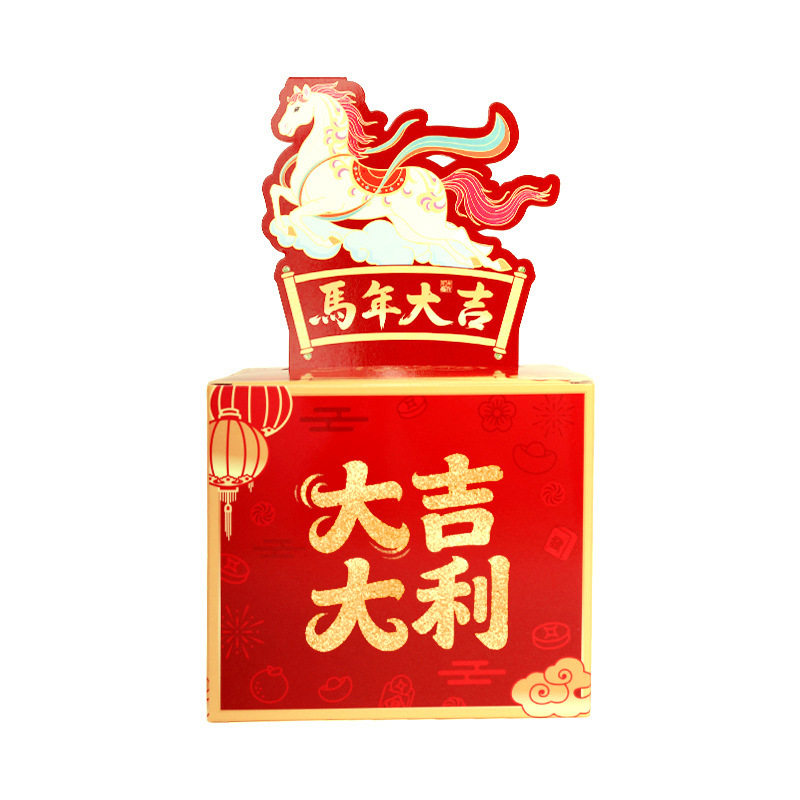 创意新年抽钱盒趣味取款机春节过新年红包盒个性礼物马年红包袋,淘宝优惠券,粉丝福利购,淘宝优惠卷