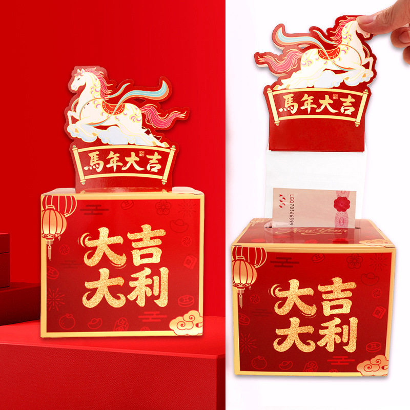 创意新年抽钱盒趣味取款机春节过新年红包盒个性礼物马年红包袋,淘宝优惠券,粉丝福利购,淘宝优惠卷