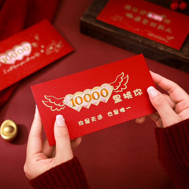 520磨砂镂空红包七夕情人创意礼物送老婆老公男女朋友生日仪式感