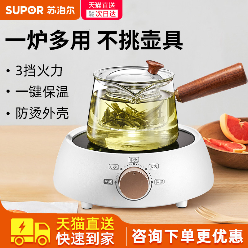 苏泊尔家用小型迷你智能电陶炉 苏泊尔龙隆电磁炉/陶炉