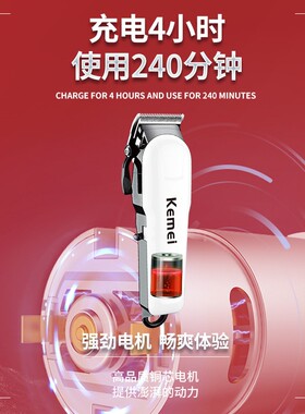 科美热销充电推白渐变油头电推剪家用电动理发器发廊专用专业推子