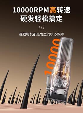 恶魔之眼万转磁悬浮电机理发器