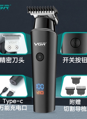 沃吉VGR937新款高续航通用电推理发器家用发廊专用油头雕刻电推剪