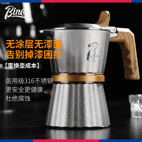 Bincoo三阀316不锈钢摩卡壶双阀家用可明火煮咖啡意式咖啡壶套装 - 图1