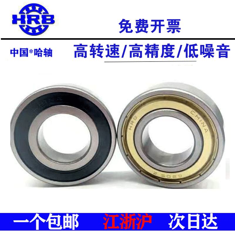 哈尔滨轴承 6232 232H M 铜保 内径160mm外径290mm厚度48mm HRB - 图1