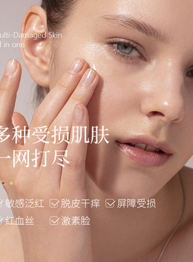 嘉怡予颜堂肌源特护舒缓护肤套盒