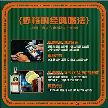 野格官方旗舰店圣鹿利口酒500ml[20元优惠券]-寻折猪