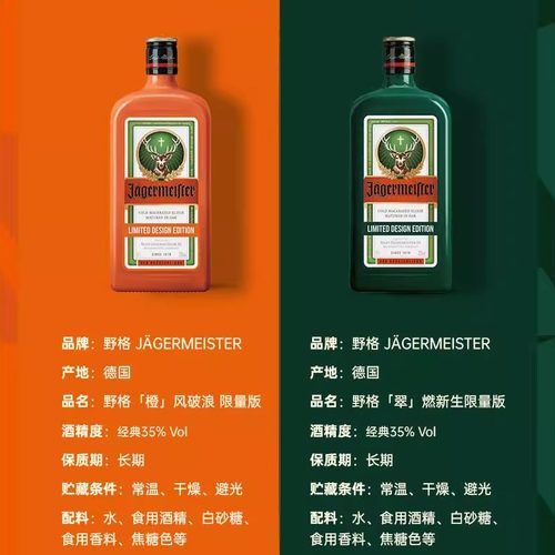 野格700ml德国进口定制限量正品威士忌酒特调基酒洋酒力娇酒礼盒 - 图3