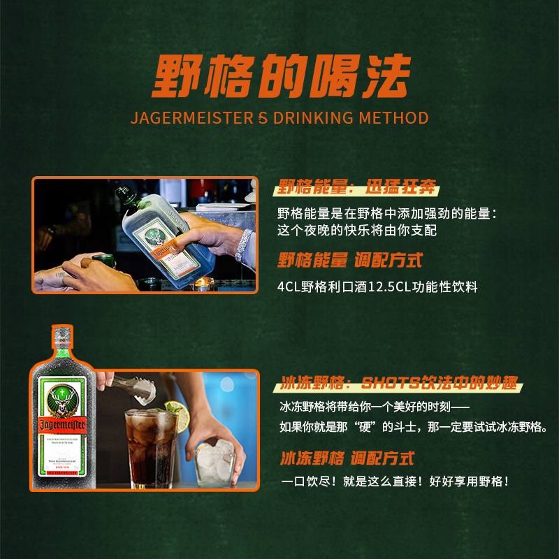 野格旗舰店德国进口洋酒圣鹿酒利口酒正品行货40ml*8小瓶酒威士忌-图1