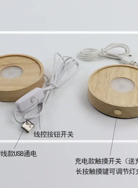 香薰杯发光底座扩香石led灯水晶