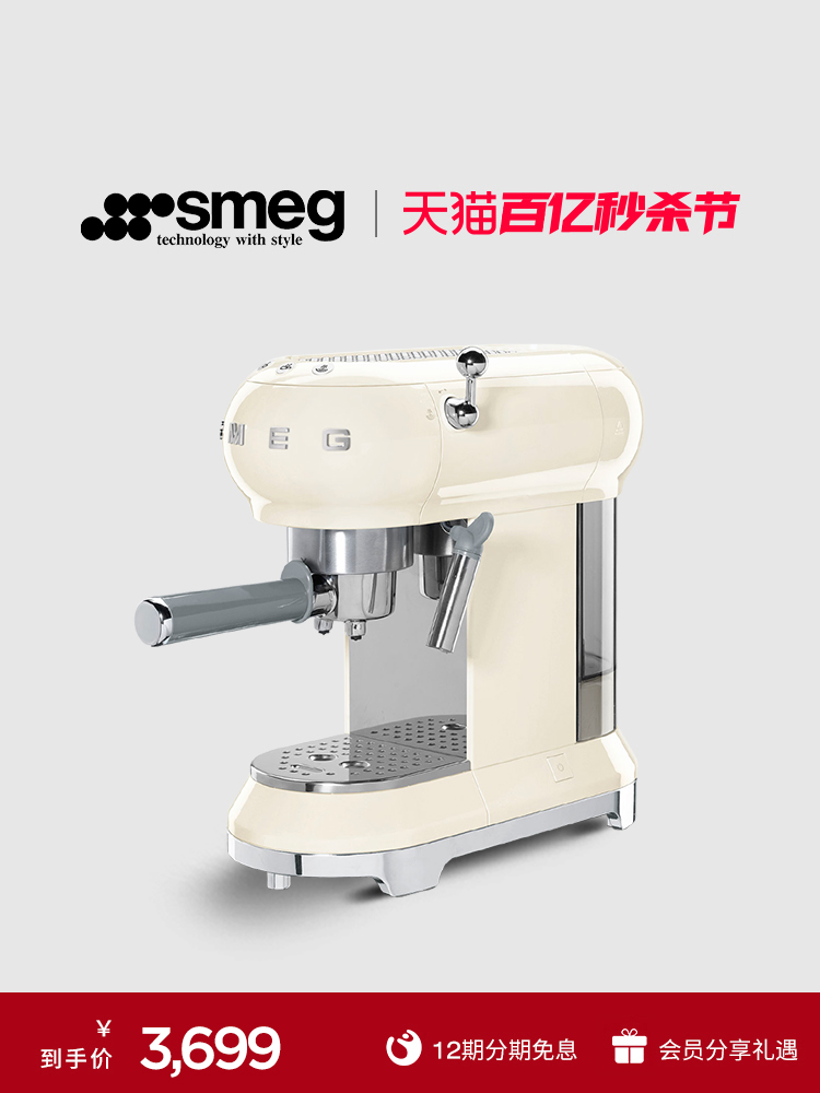 other 623332674127定制SMEG/斯麦格ECF01意式半自动咖啡机家用办 - 图0