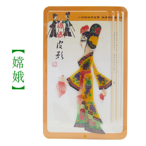 皮影戏哪吒屈原孙悟空红军龙王妖精嫦娥武松花木兰穆桂英皮影人物 - 图1