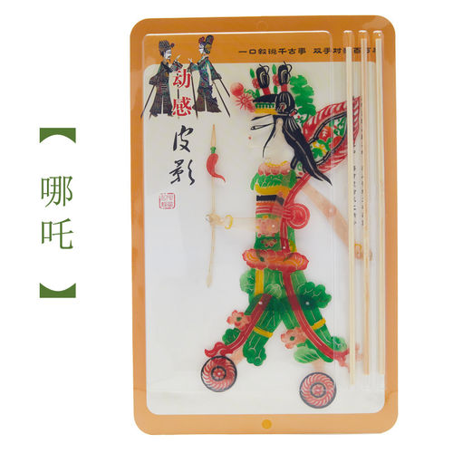 皮影戏哪吒屈原孙悟空红军龙王妖精嫦娥武松花木兰穆桂英皮影人物 - 图0