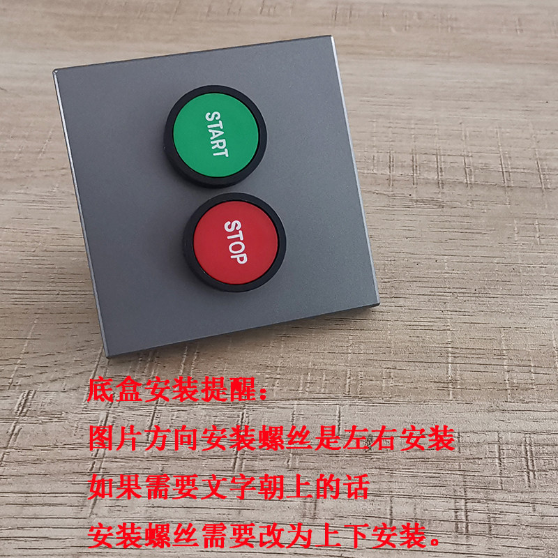 86型墙壁暗装自复位按钮控制盒点动开关风机急停启动停止控制面板,淘宝优惠券,粉丝福利购,淘宝优惠卷