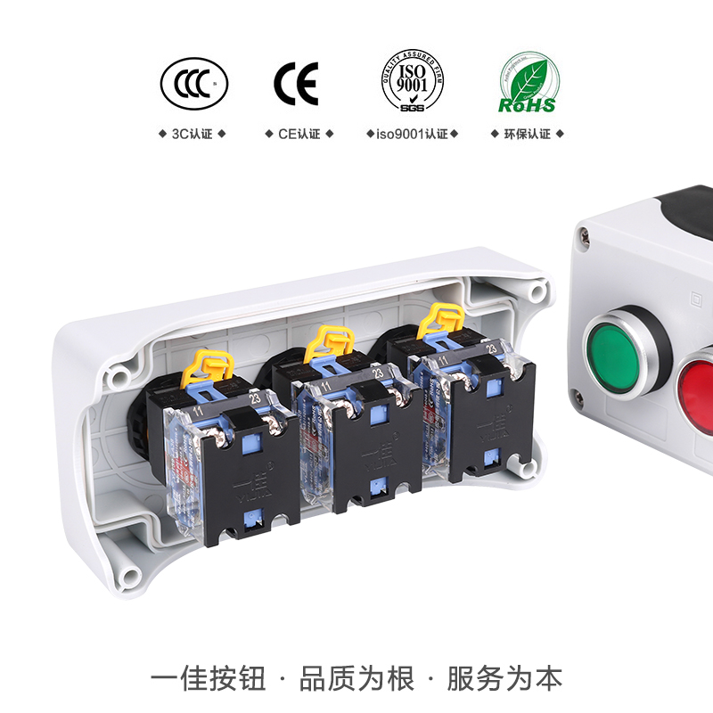 高品质按钮开关控制盒急停启停自复位按钮指示灯盒加厚塑料电气盒